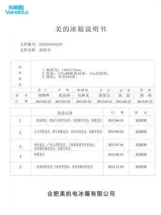 Midea美的 美的冰箱BCD-642WKDV炫彩钢